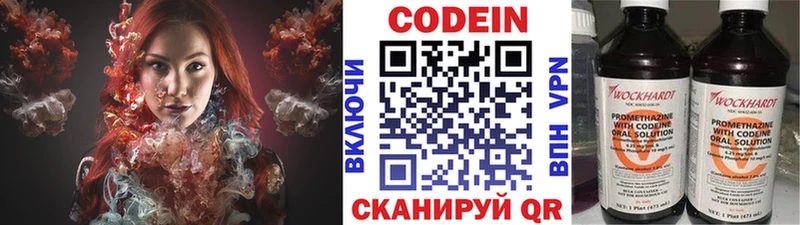 Кодеиновый сироп Lean напиток Lean (лин) Маркс