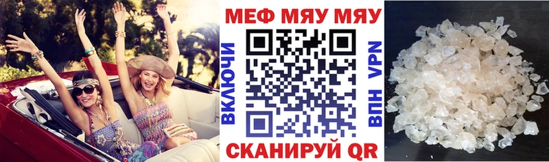 МЯУ-МЯУ VHQ  как найти закладки  Маркс 